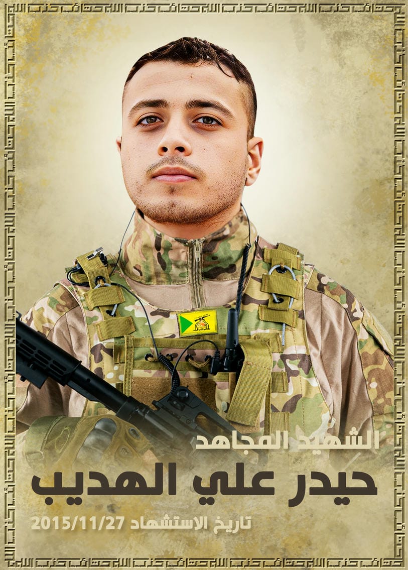 حيدر علي فاضل هريب الهديب